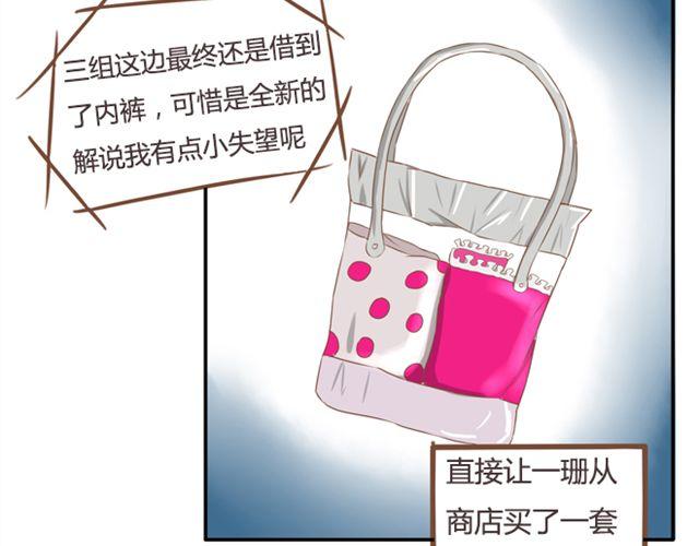 第27话 没想到是这两个人搞到了一起22