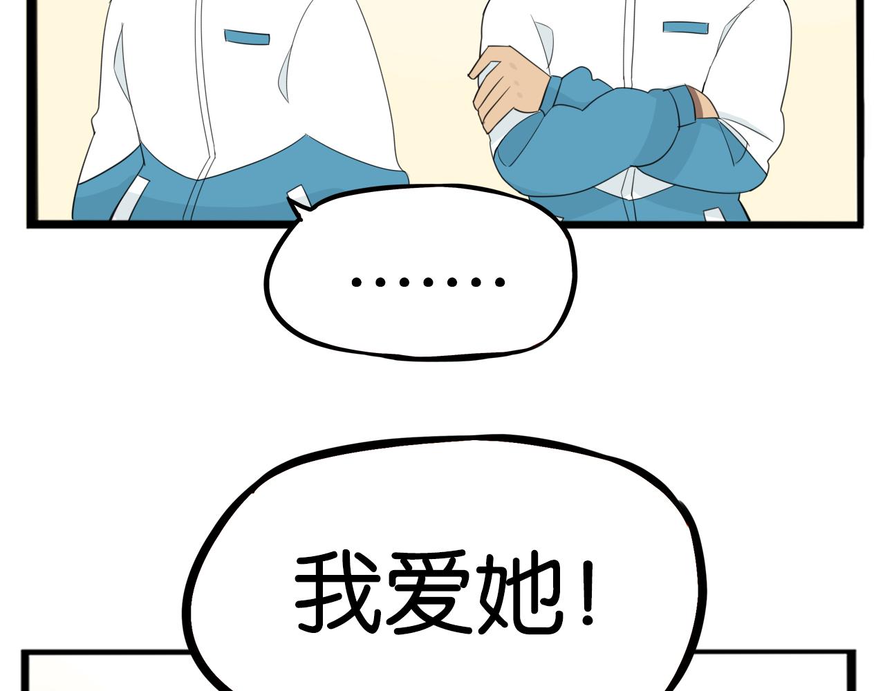 第228话 男生女生的矛盾25