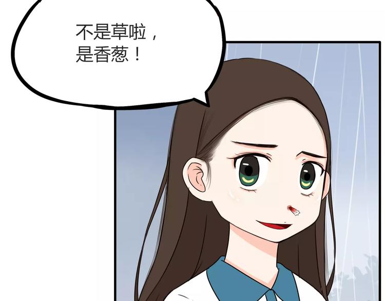 第80话 心里在想你20