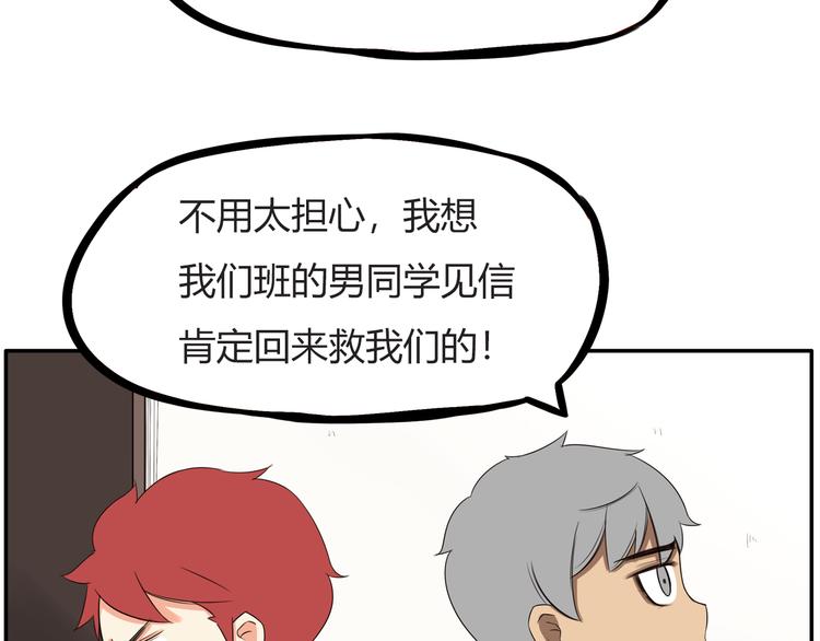 番外 追星的力量（3）46