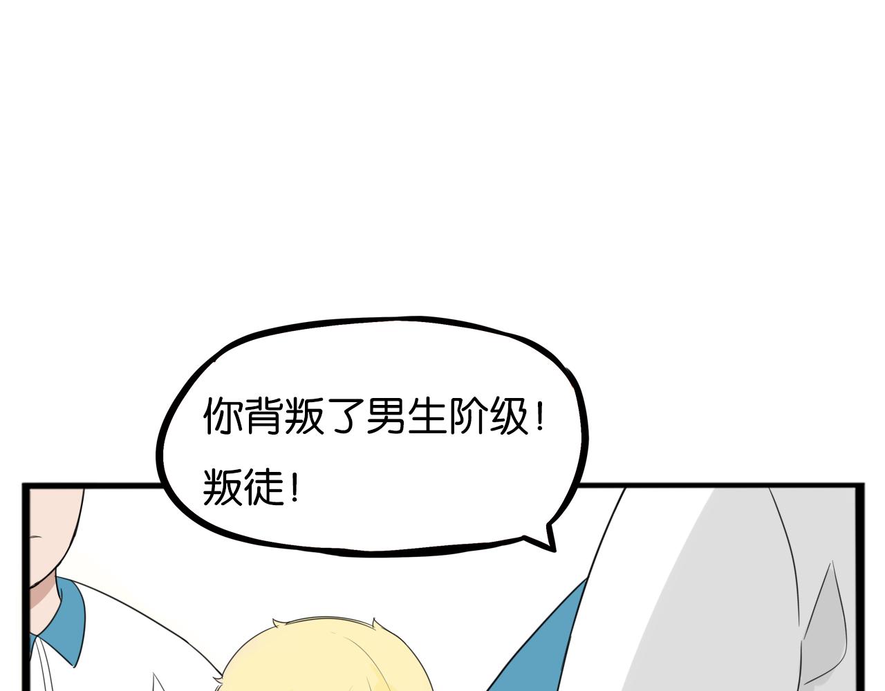 第227话  男生女生的矛盾45
