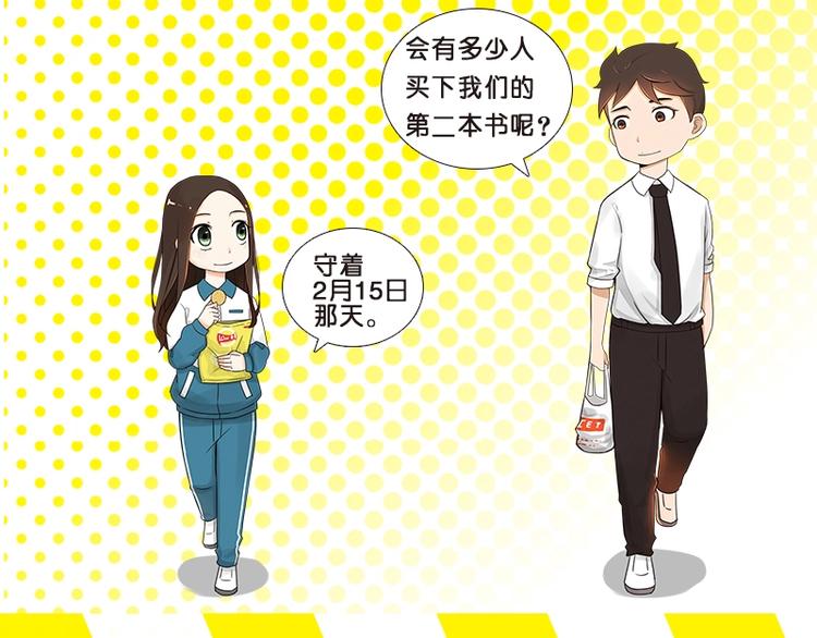 《贫穷父女2》单行本预售啦9