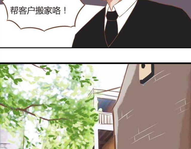 第18话 这公司的人真的没问题吗？33