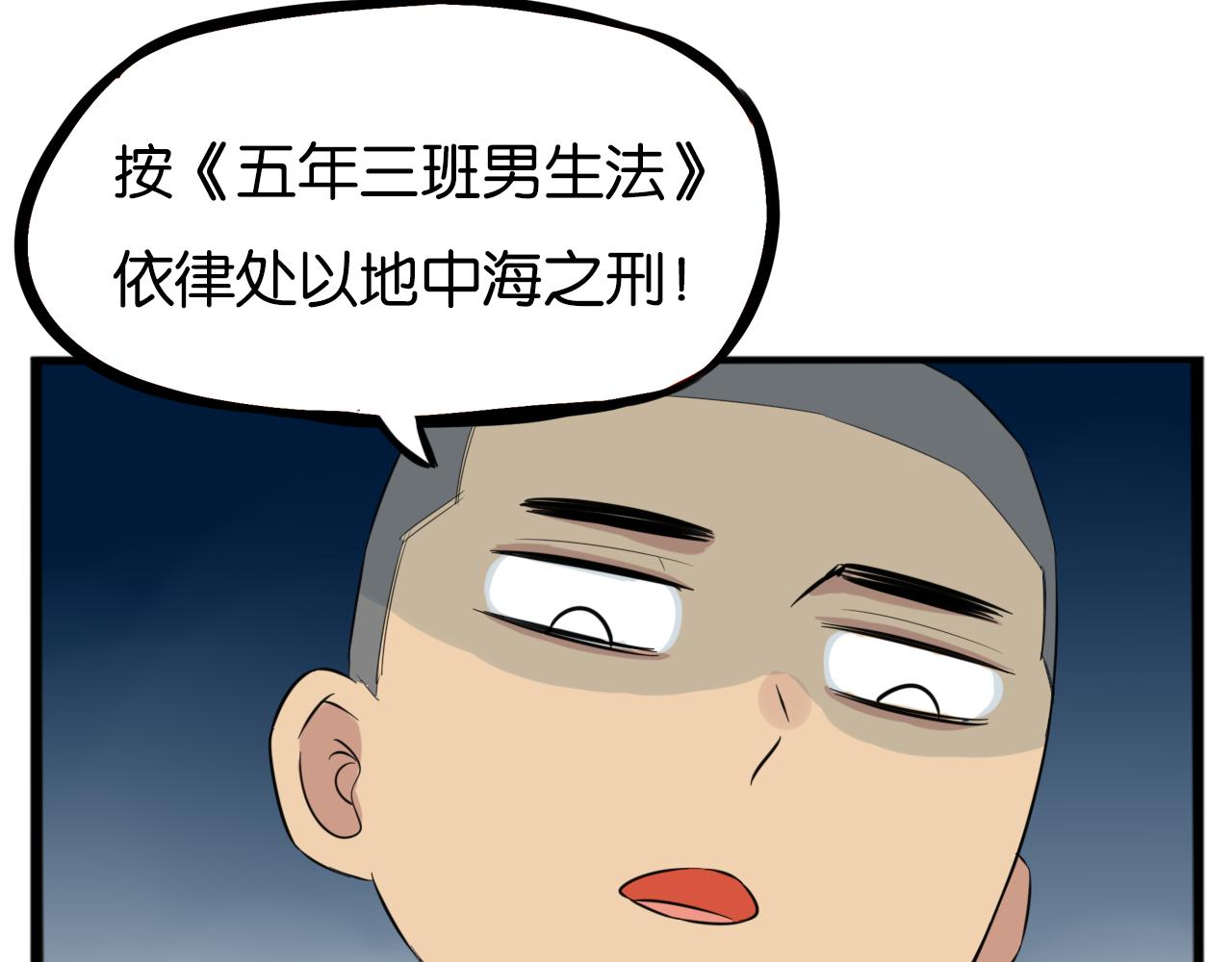 第227话  男生女生的矛盾47