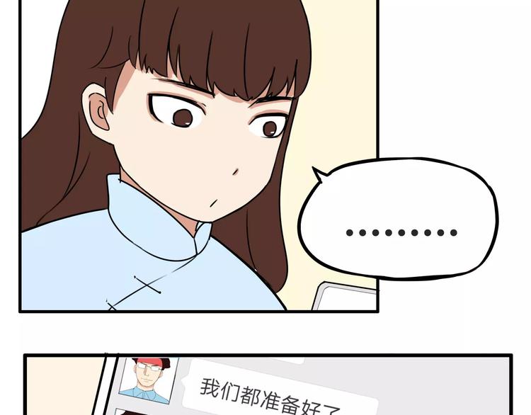 第97话 世界上竟然有这样的人15