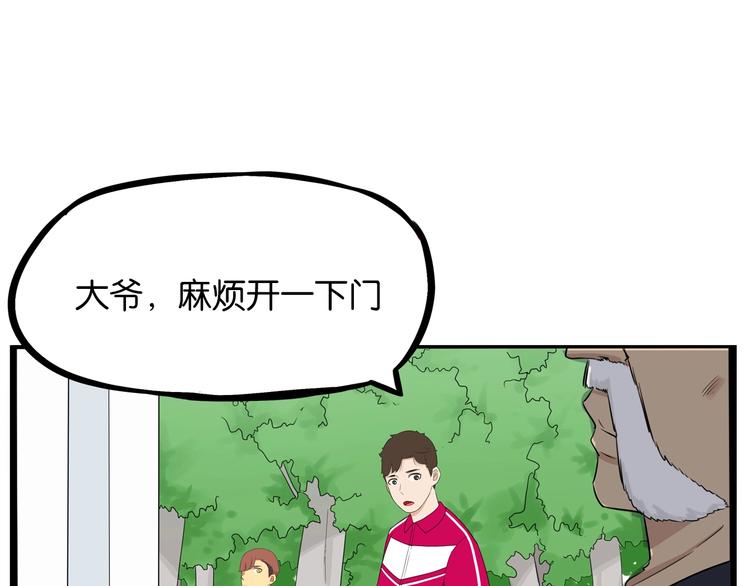 第168话 一直陪爸爸91