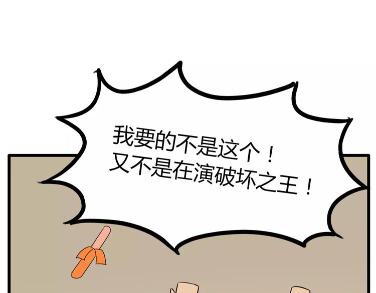 第79话 男孩间的争风吃醋42
