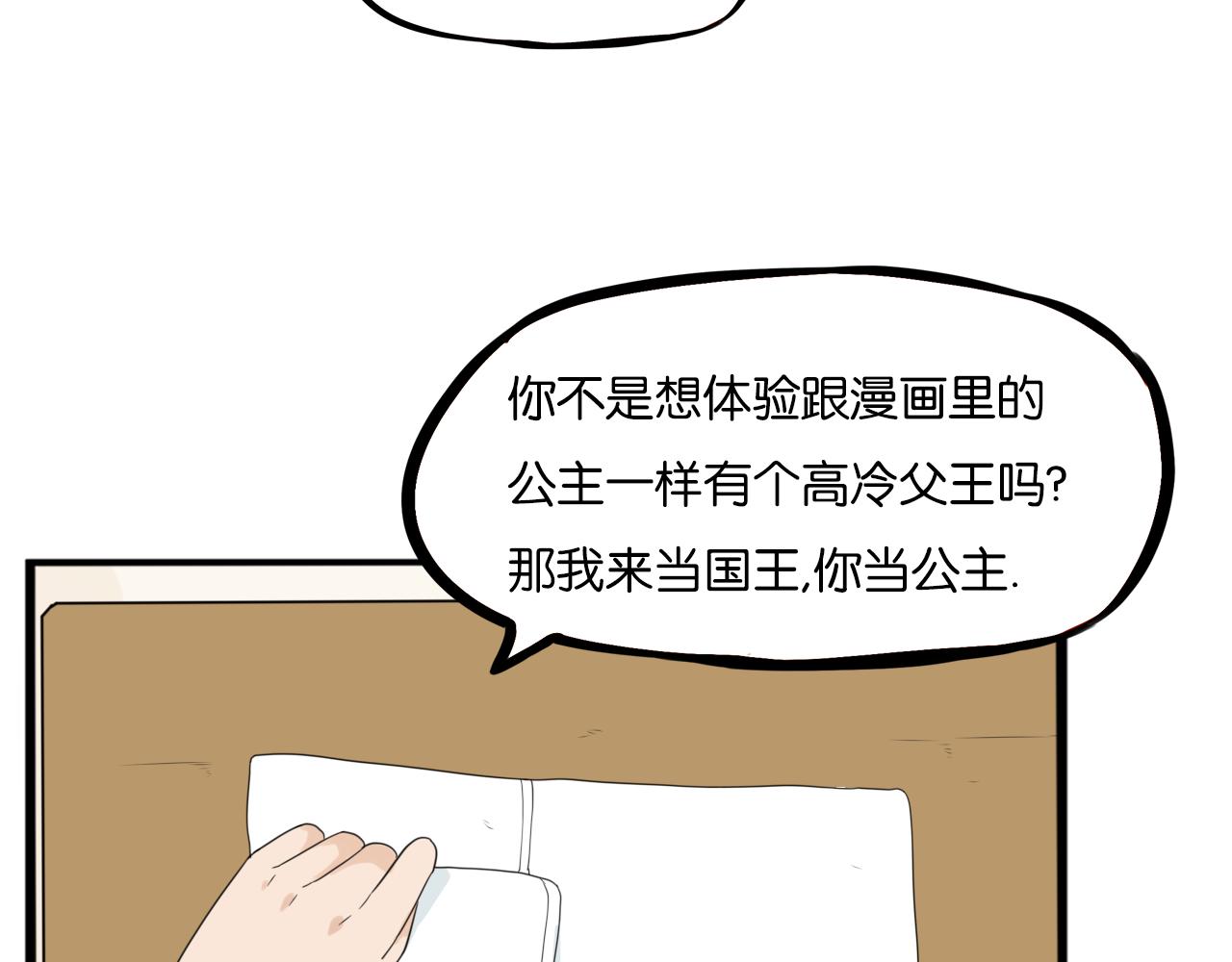 235话 成为国王的女儿246