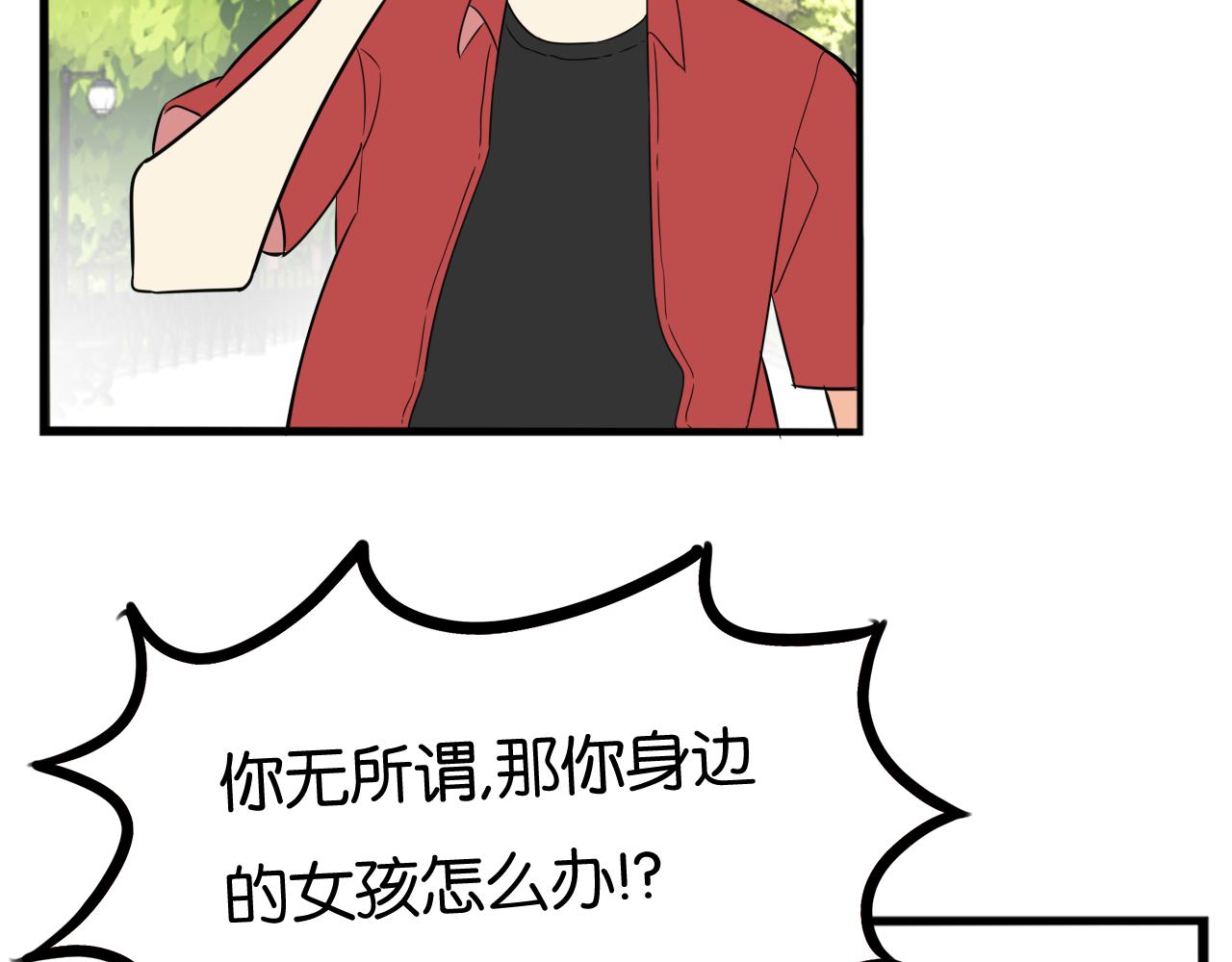 番外.少年偶像与女孩(下）5
