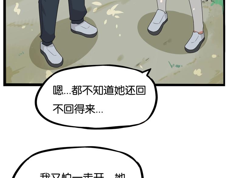 第139话 晚饭钱20