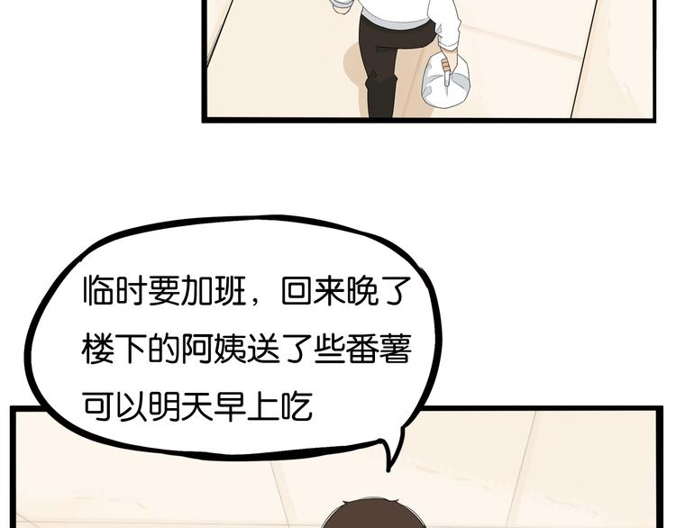 第146话 新妈妈？51