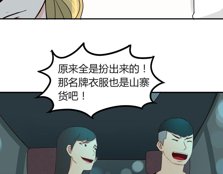 第69话 人重要的是内在28