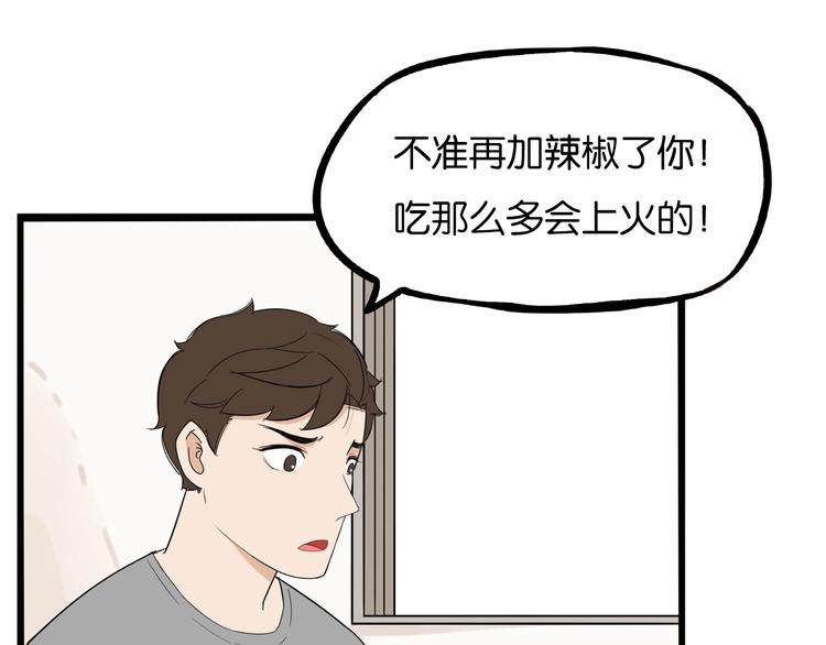 第1话 贫穷的父女俩73