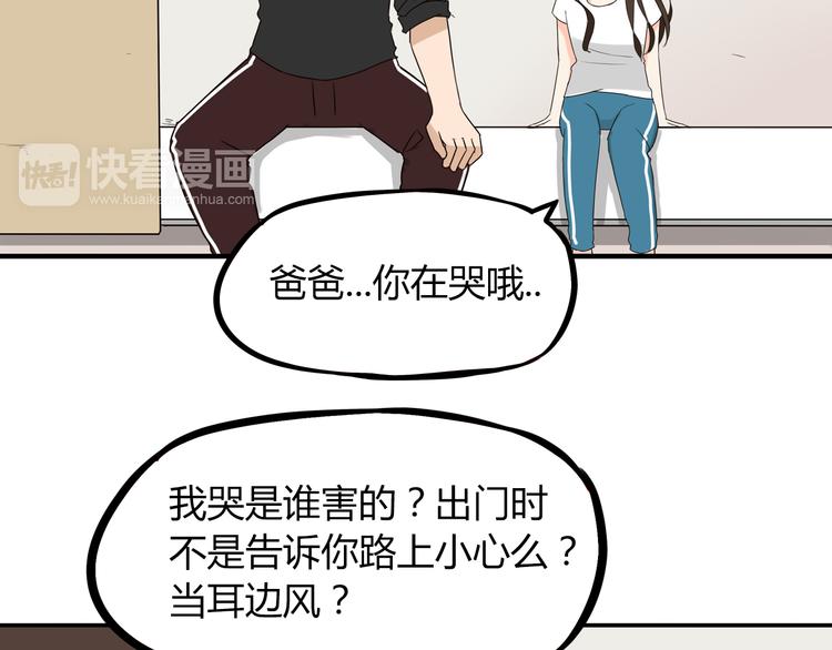 第74话 因为“爱”78