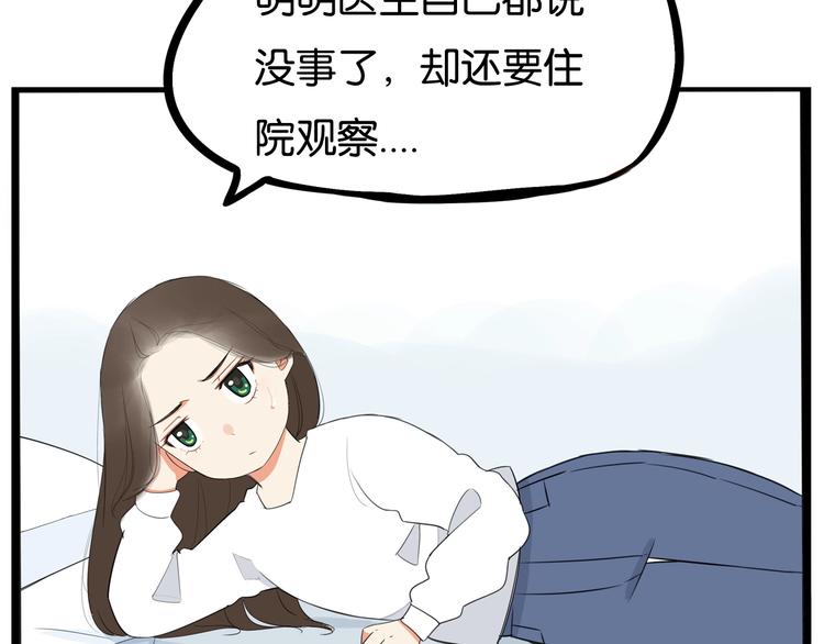第164话 绝症？5