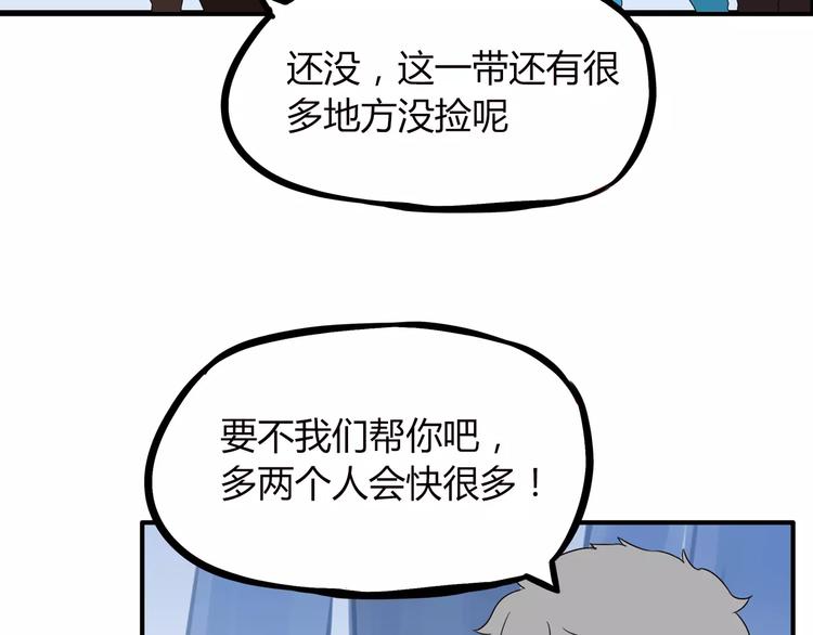 第89话 你俩的关系10
