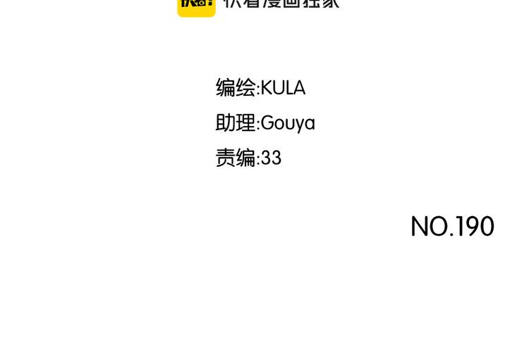 第190话 游乐园38