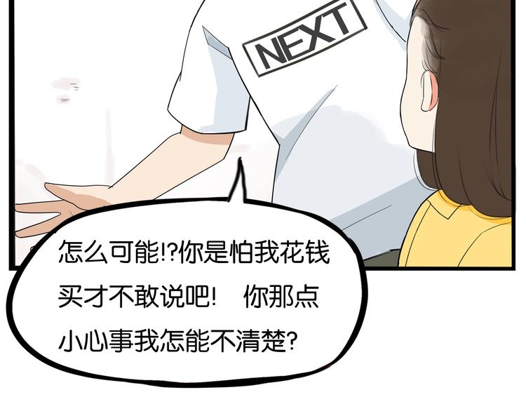 第187话  默契大考验17
