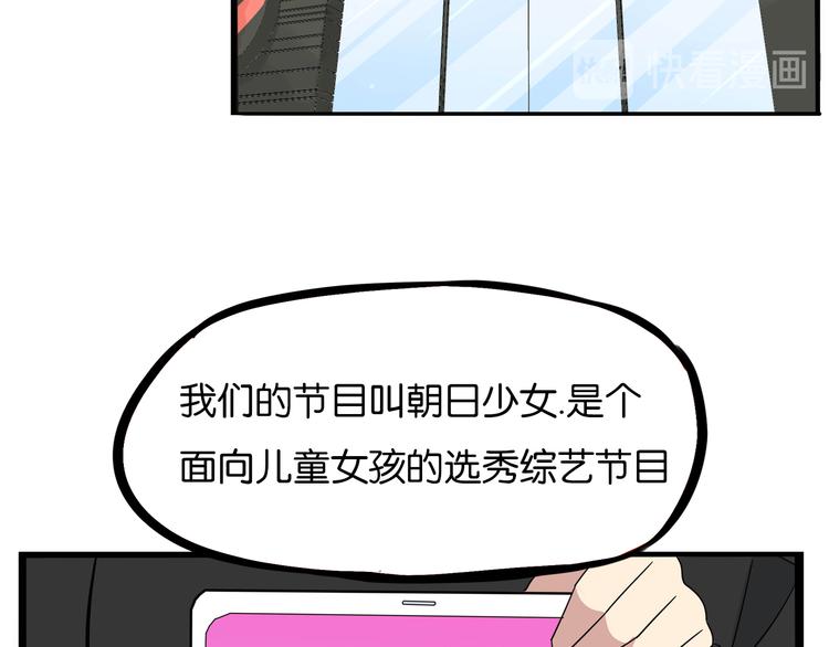 第191话 偶像选拔篇112