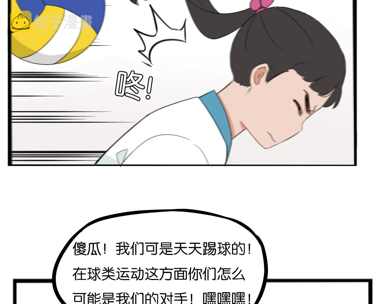 第228话 男生女生的矛盾230