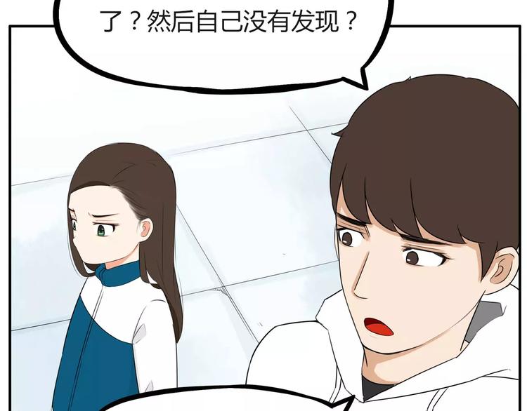 第98话 果然是你干的！11