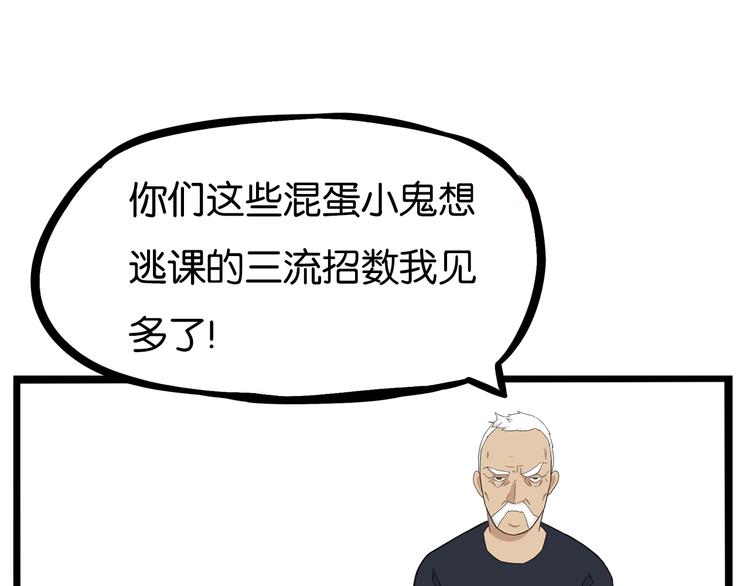 第169话 高中生89