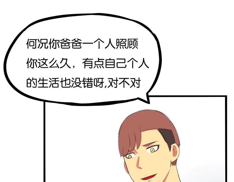 第146话 新妈妈？43