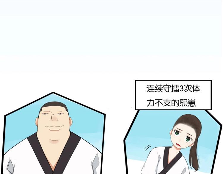 第135话 被废弃的单车赛91