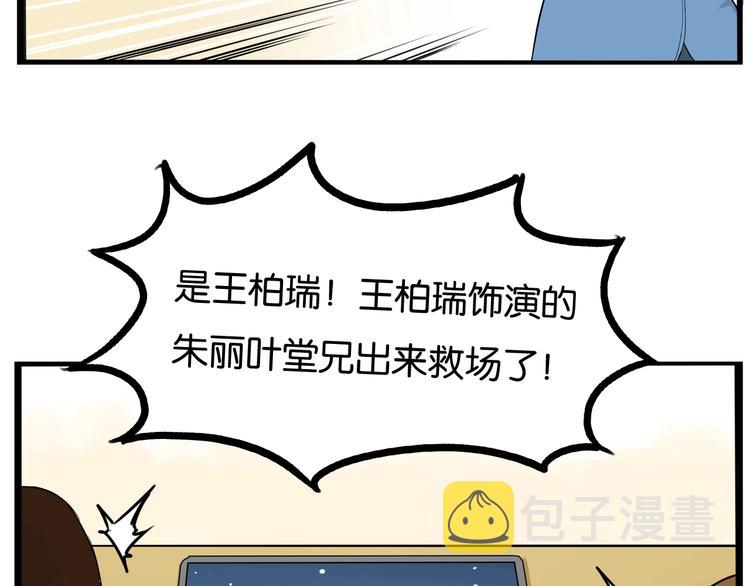第152话 闹剧12