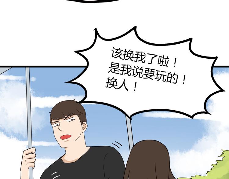 第70话 100分的奖励38
