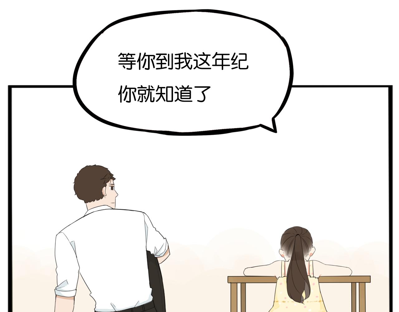 第253话夏天54