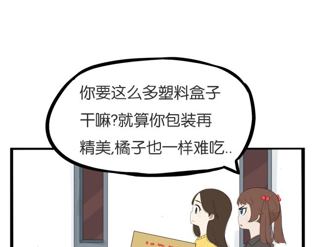 第201话 偶像选拔篇116