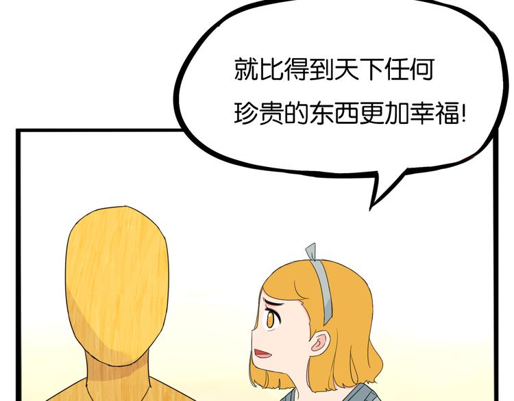第208话 偶像选拔篇1850