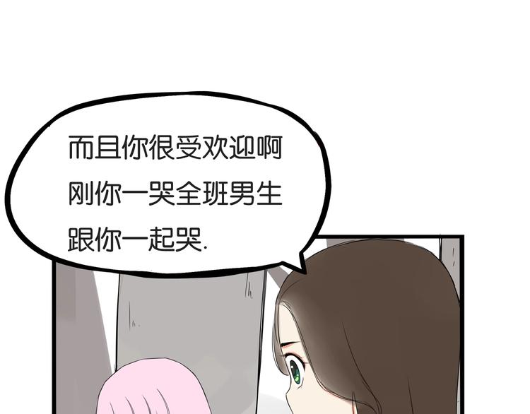 第157话 羡慕我？64