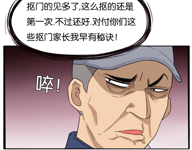 第189话 游乐园269