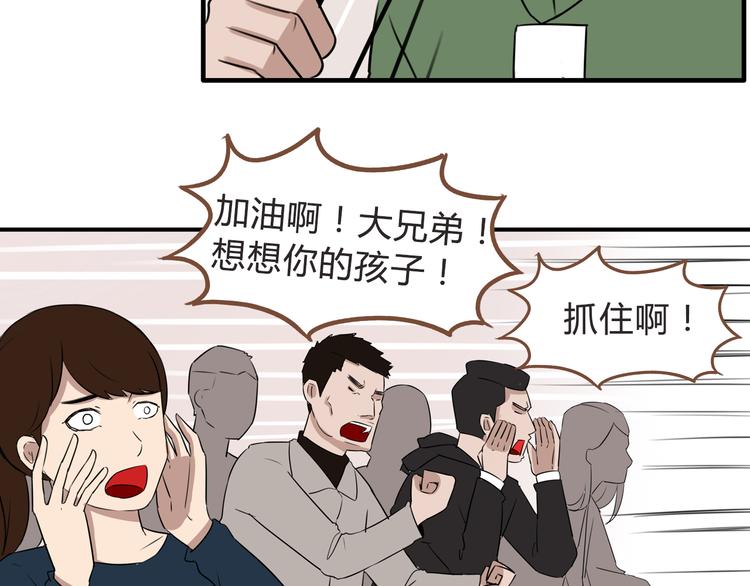 第64话 爸爸太幼稚了！83