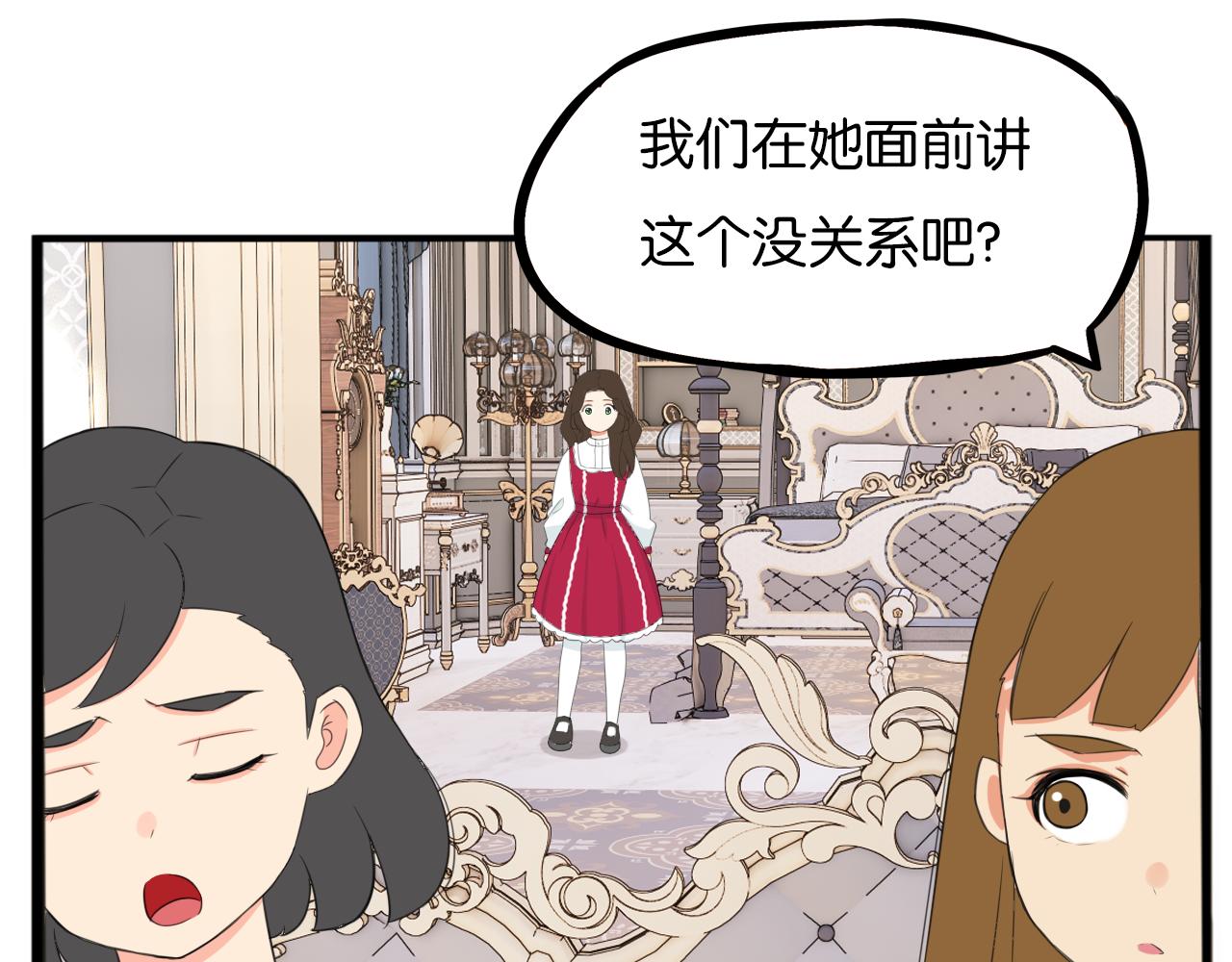 第234话 成为国王的女儿67