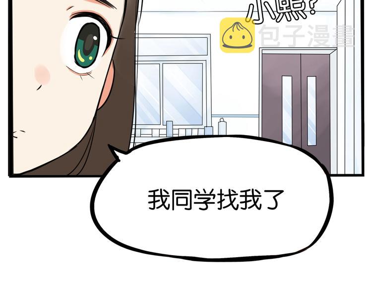 第161话 开心63