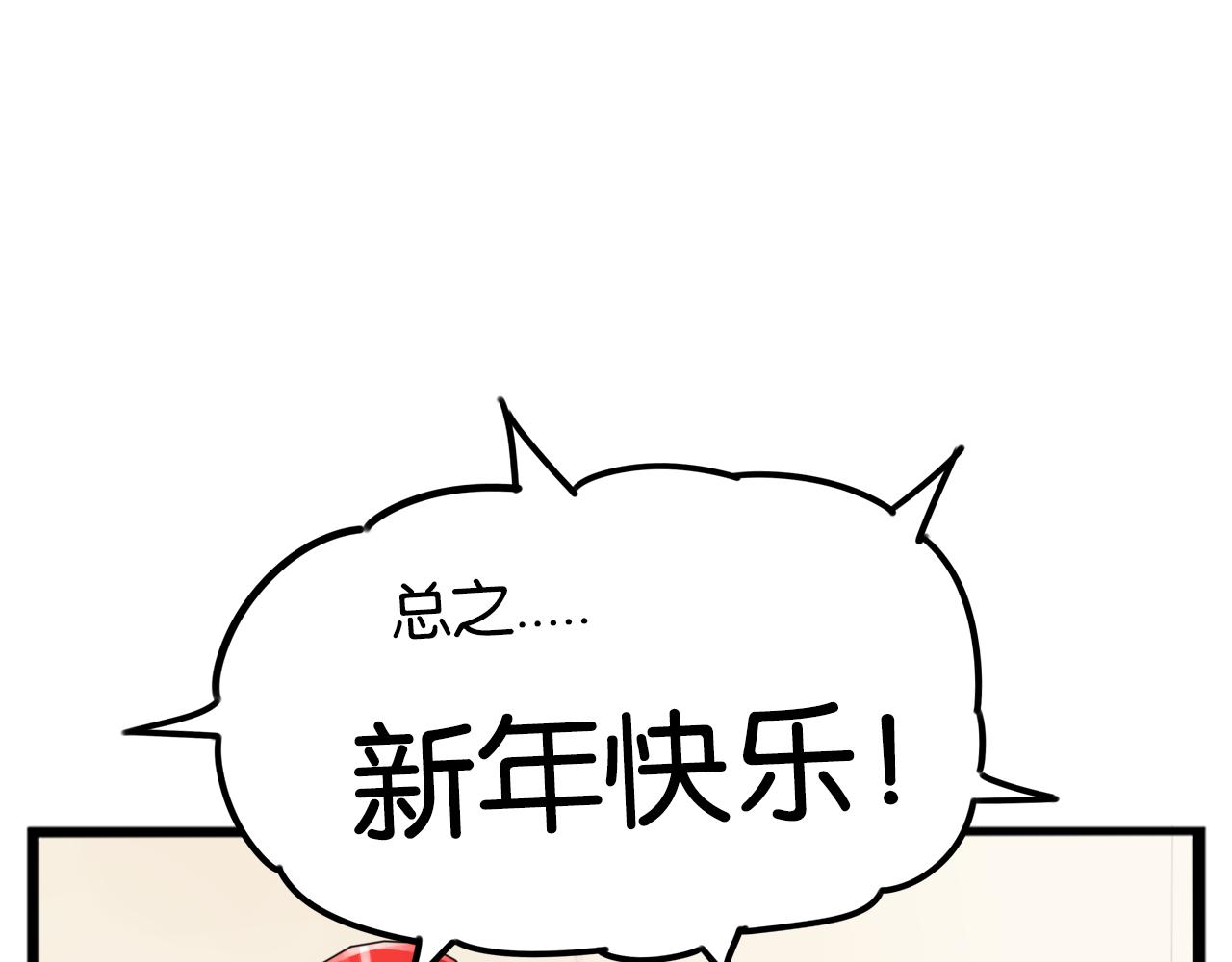 番外 新年快乐76