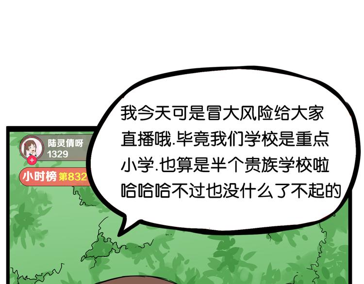 第184话  直播事故31