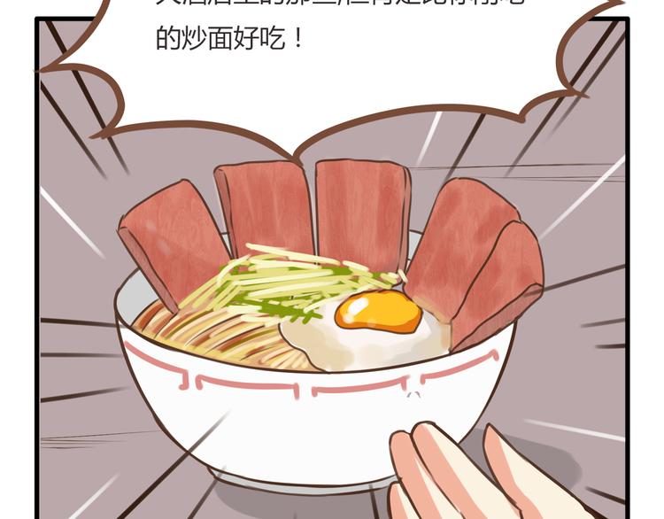 第51话 吃饭时美丽的你41