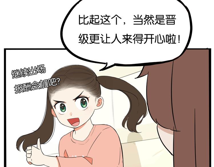 第196话 偶像选拔篇614