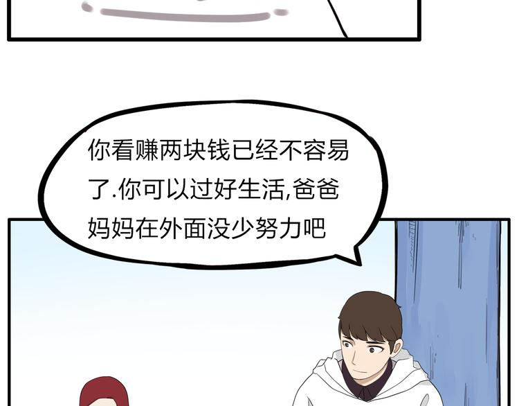 第110话 摆摊53
