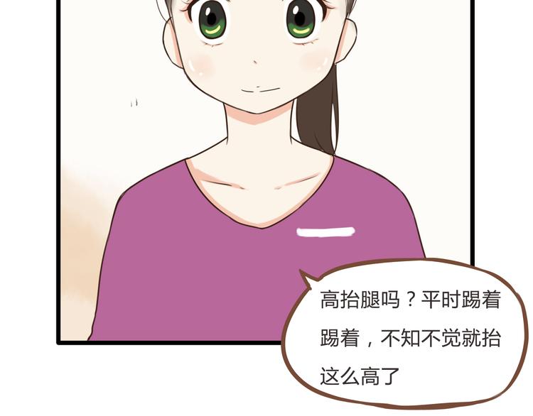 第60话 跳舞的女孩最美，连抠脚都美48