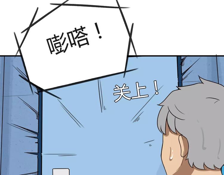 第89话 你俩的关系38