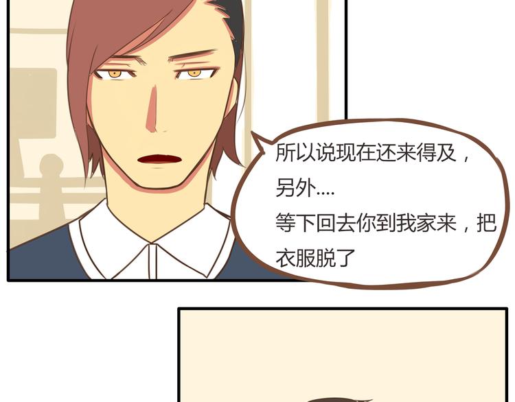 第38话 美梦总是被女儿踹翻52