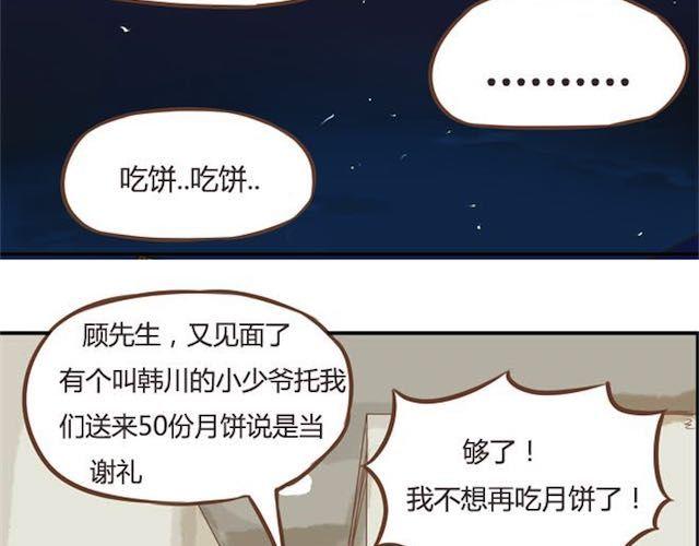 第17话 回忆一下上星期的中秋……58