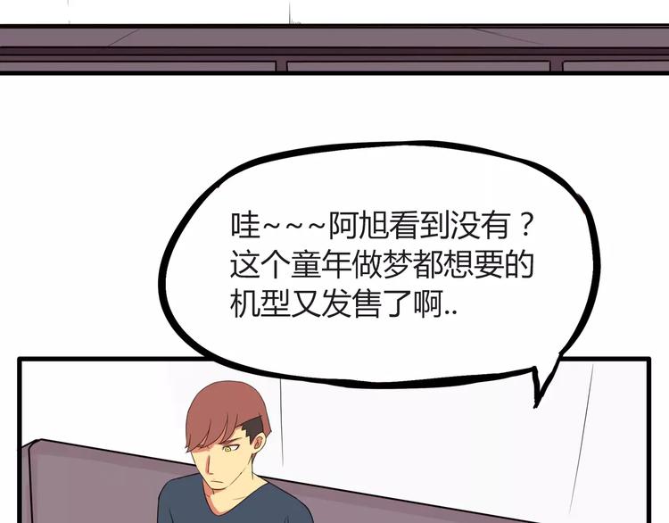 第82话 再穷不能穷教育！3