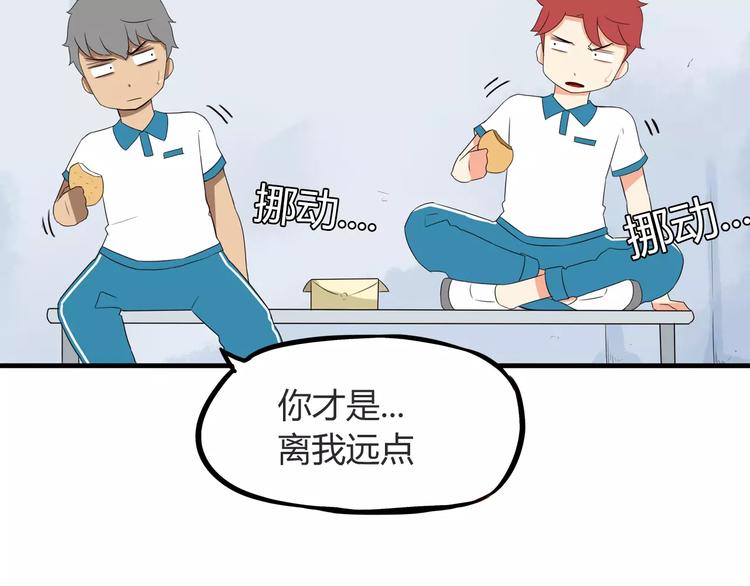 第81话 敌人也可以是朋友41