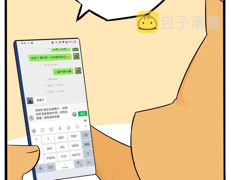 第215话  偶像选拔篇2571